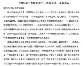 高考滿分作文:家(家長(zhǎng)評(píng)語(yǔ))