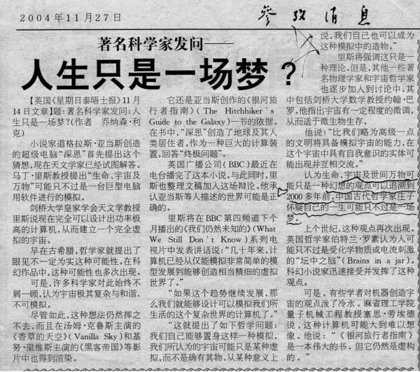 我要學(xué)做人600字作文議論文作文開頭