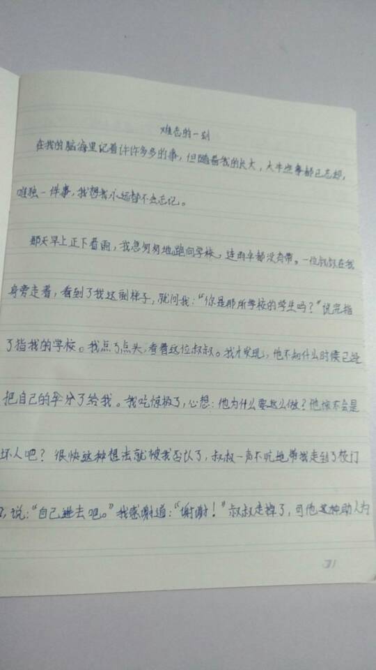 當我失去的那一刻作文1000字作文開頭