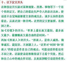 關(guān)于即將中考的作文開頭