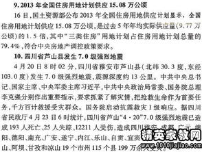 關(guān)于中國夢的時(shí)事政治熱點(diǎn)(時(shí)事政治考試熱點(diǎn))