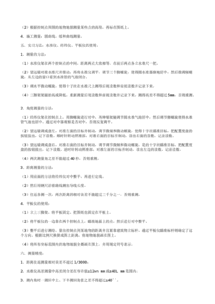 測(cè)量實(shí)訓(xùn)報(bào)告總結(jié)(測(cè)量實(shí)訓(xùn)報(bào)告總結(jié))