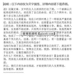 敢于挑戰(zhàn)擁有精彩作文開頭