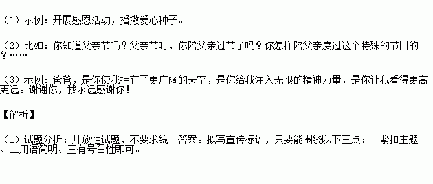 寫人作文寫爸爸的作文開頭