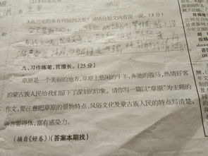 面對草原作文開頭