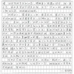 這樣很中國(guó)作文開(kāi)頭