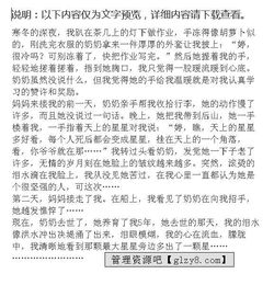 關(guān)于難忘作文600字作文開(kāi)頭