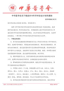 報(bào)送會(huì)議計(jì)劃的通知(報(bào)送會(huì)議計(jì)劃通知)