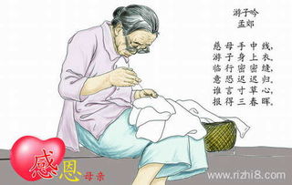 母愛作文100開頭