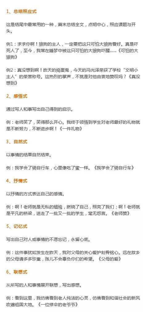 如何描寫人的作文開頭