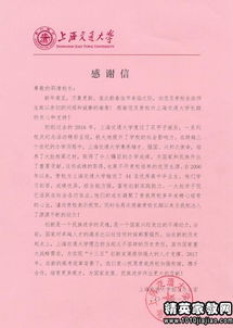 關(guān)于感謝信的范文(關(guān)于感謝信的范文)