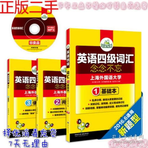 華研外語四級這本書怎么樣(華頓外語汽車城學(xué)校)