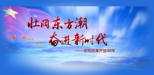 奮進新時代作文好開頭