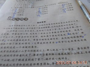 作文,這篇,開頭