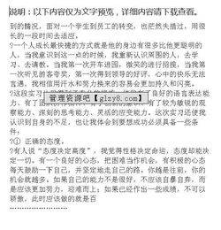 旅游景區(qū)實(shí)習(xí)報(bào)告范文(旅游景區(qū)實(shí)習(xí)報(bào)告范文)