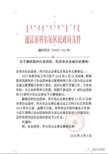 社團(tuán)通知格式范文大全(關(guān)于通知格式大全)