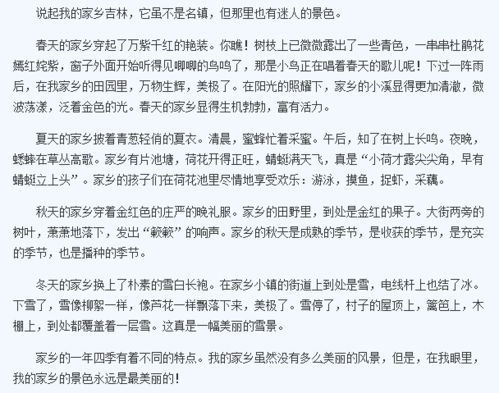 關(guān)于家鄉(xiāng)的景物作文開頭詩歌