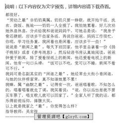 六級以家為題的作文開頭結尾怎么寫作文