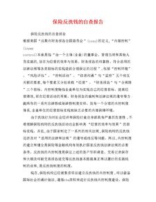 關(guān)于銀行自查報告(有關(guān)于銀行的自查報告)