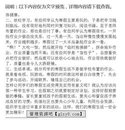 小學(xué)寒假綜合實(shí)踐報(bào)告(小學(xué)寒假綜合實(shí)踐報(bào)告范文)