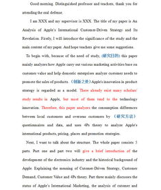 英語(yǔ)論文開(kāi)題報(bào)告(英語(yǔ)論文開(kāi)題報(bào)告)