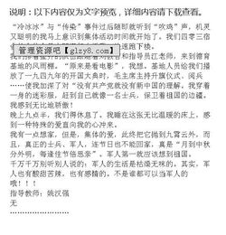 初一軍訓(xùn)作文精彩開頭怎么寫