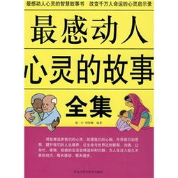 感動(dòng)心靈的作文開頭