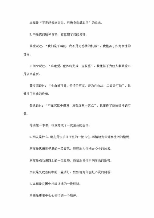 高考作文開頭唯美語句