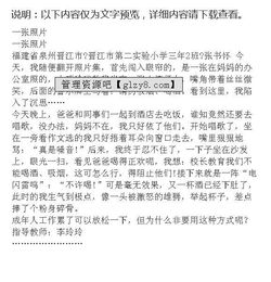 我的一張照片作文開(kāi)頭