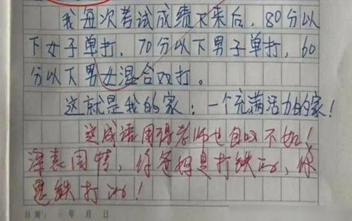 用成語開頭的作文