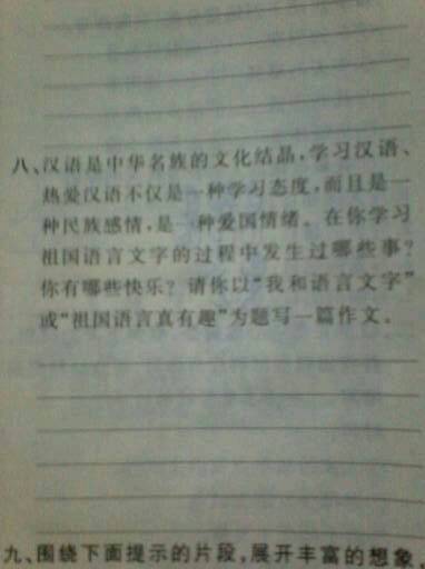 關(guān)于祖國的語言作文開頭