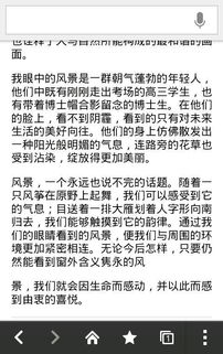 心底深處的風景作文500字作文開頭