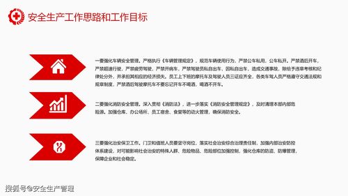 安全工作書面報告(離職書面報告)