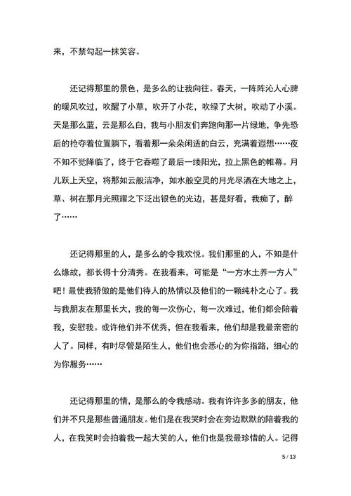 父母點點滴滴的愛作文開頭