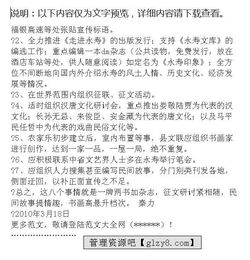 加快發(fā)展生態(tài)旅游農(nóng)家樂(lè)調(diào)查報(bào)告(加快發(fā)展生態(tài)旅游農(nóng)家樂(lè)的調(diào)查報(bào)告)