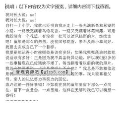 ___說(shuō)我長(zhǎng)大了作文開(kāi)頭