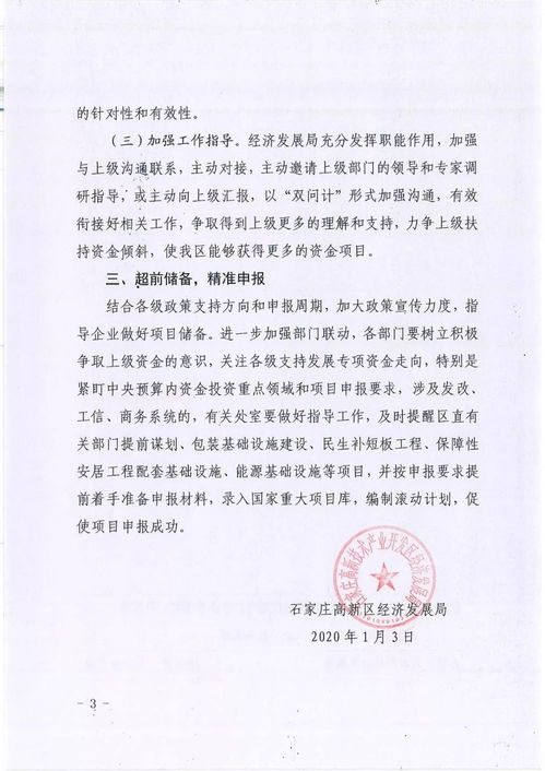 向上級申請資金報告(申請上級資金補(bǔ)助報告)