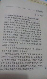 作文,真好,結尾,開頭