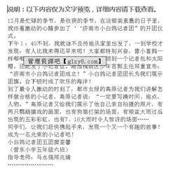 永遠在奮斗的路上作文初三作文開頭