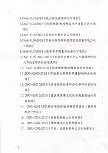 檢測和校準(zhǔn)實驗室能力認(rèn)可準(zhǔn)則(續(xù)Ⅰ)(英國留學(xué)擇校準(zhǔn)則)