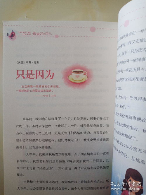 讓我懂得了感恩的事的作文開(kāi)頭結(jié)尾