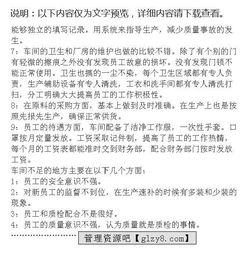 車間主任月總結(jié)(年車間主任月總結(jié))