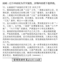 紀(jì)委工作報(bào)告的范文(紀(jì)委工作報(bào)告范文)