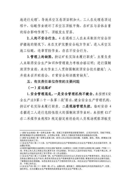 煤礦調(diào)研報(bào)告范文(煤礦調(diào)研報(bào)告)