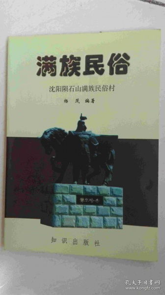 滿族風(fēng)俗的作文開頭