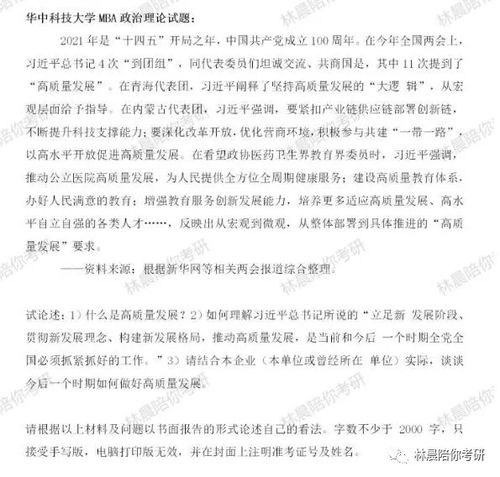 優(yōu)秀政治類論文(美術類優(yōu)秀論文)