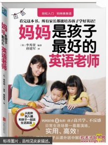 我的新英語(yǔ)老師(我的新英語(yǔ)老師)