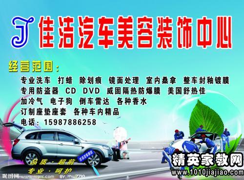 汽車服務(wù)的廣告語(yǔ)(汽車服務(wù)的廣告語(yǔ))