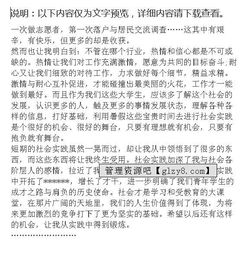 關(guān)于寫打工作文范文(打工記)