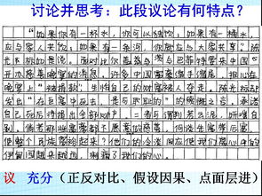 對(duì)話式開(kāi)頭作文寫法